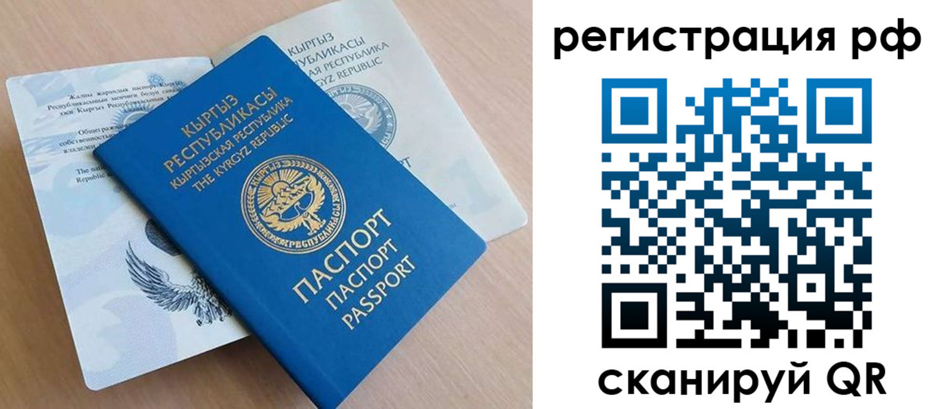 временная прописка в ЕАО