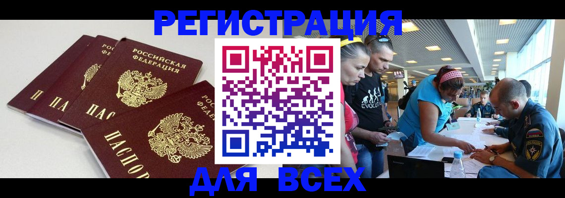 регистрация для дет. сада в ЕАО